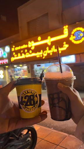 عکس قهوه خیابان بیست و هشتم