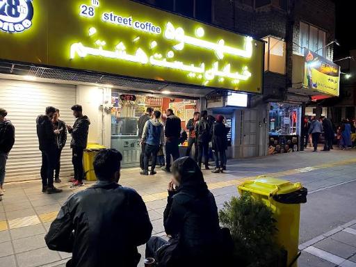 عکس قهوه خیابان بیست و هشتم