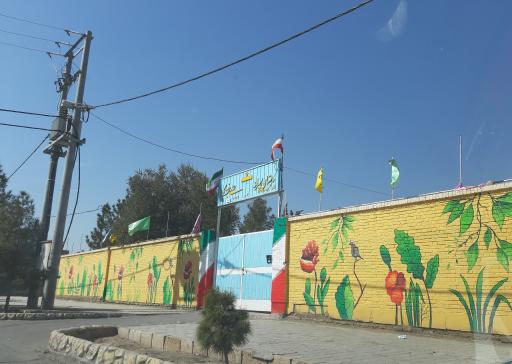 عکس مدرسه خجسته کیا