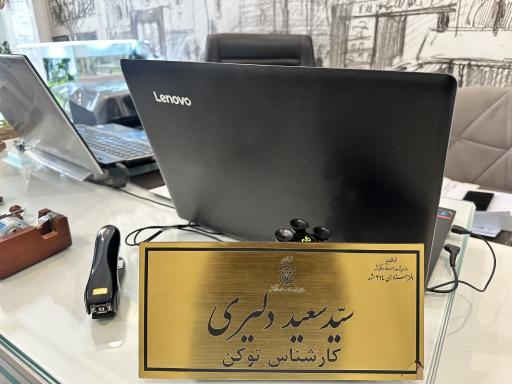 عکس دفتر صدور امضا الکترونیک و اسناد رسمی ۲۱۴