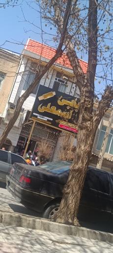 عکس کباب سه سیخ اسمعلی سنقری