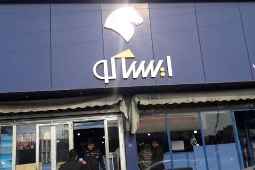 عکس ایساکو حاج ولی