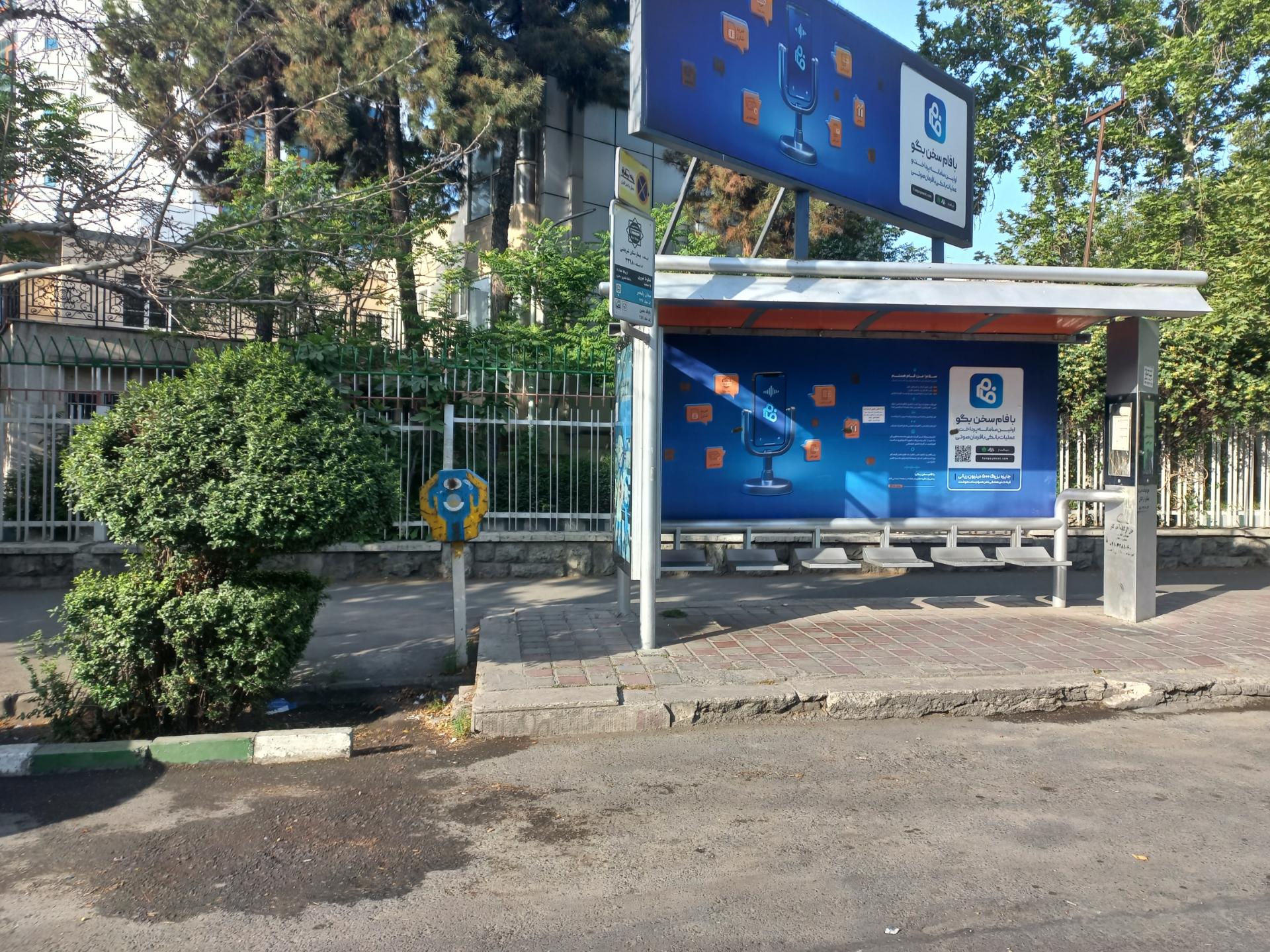 عکس ایستگاه اتوبوس بیمارستان شریعتی