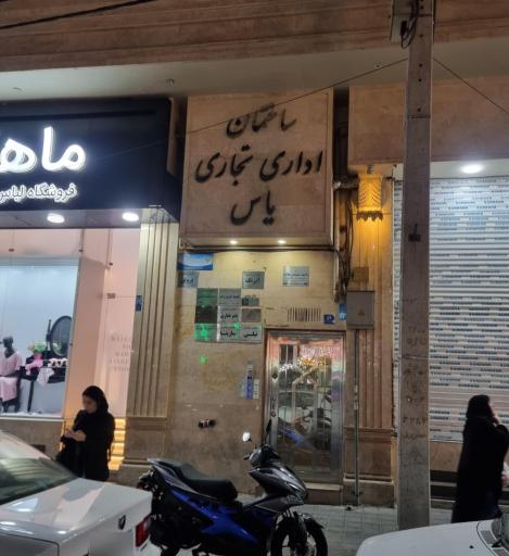 مطب زیبایی آریانو