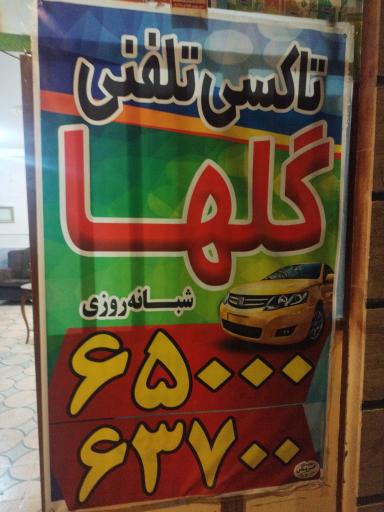 عکس آژانس گلها