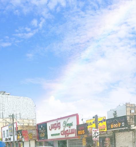 عکس رستوران ونوس