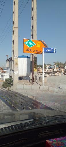 عکس پمپ گاز