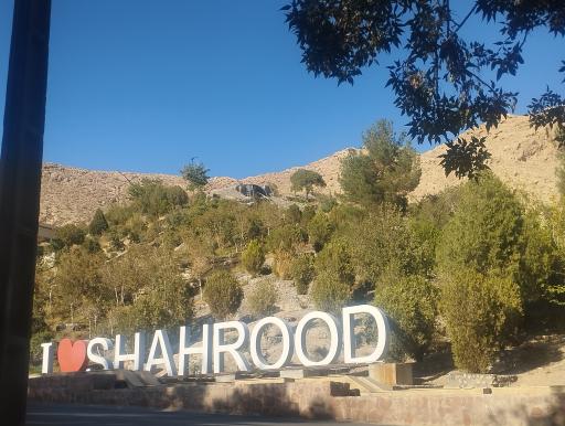 عکس مجموعه تفریحی آبشار شاهرود