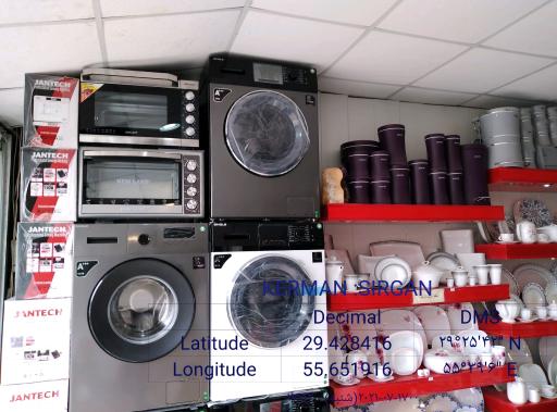 عکس لوازم خانگی رشیدی 