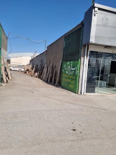 عکس چوب فروشی ساحل