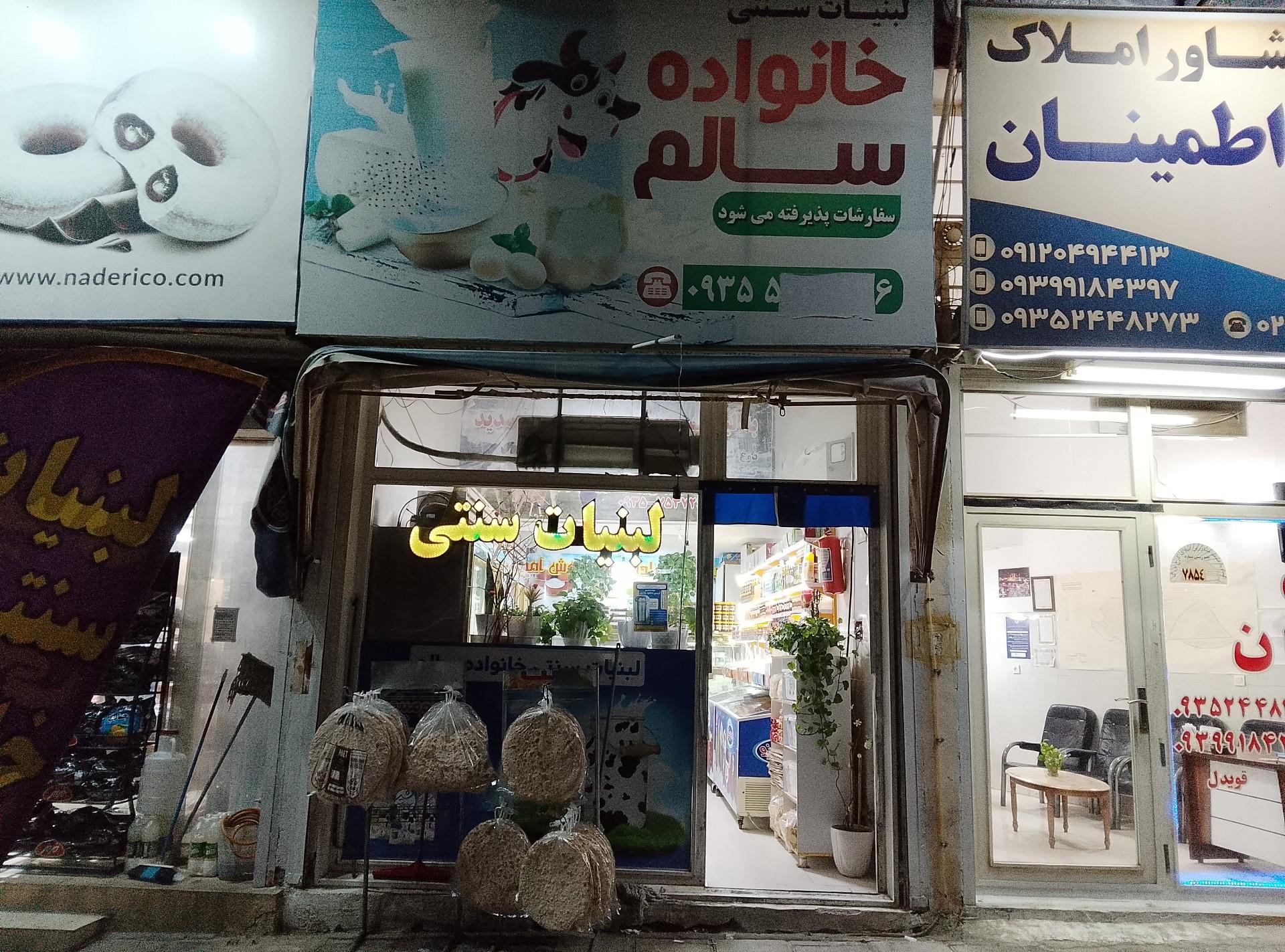 عکس لبنیات خانواده سالم
