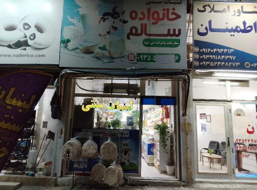 عکس لبنیات خانواده سالم