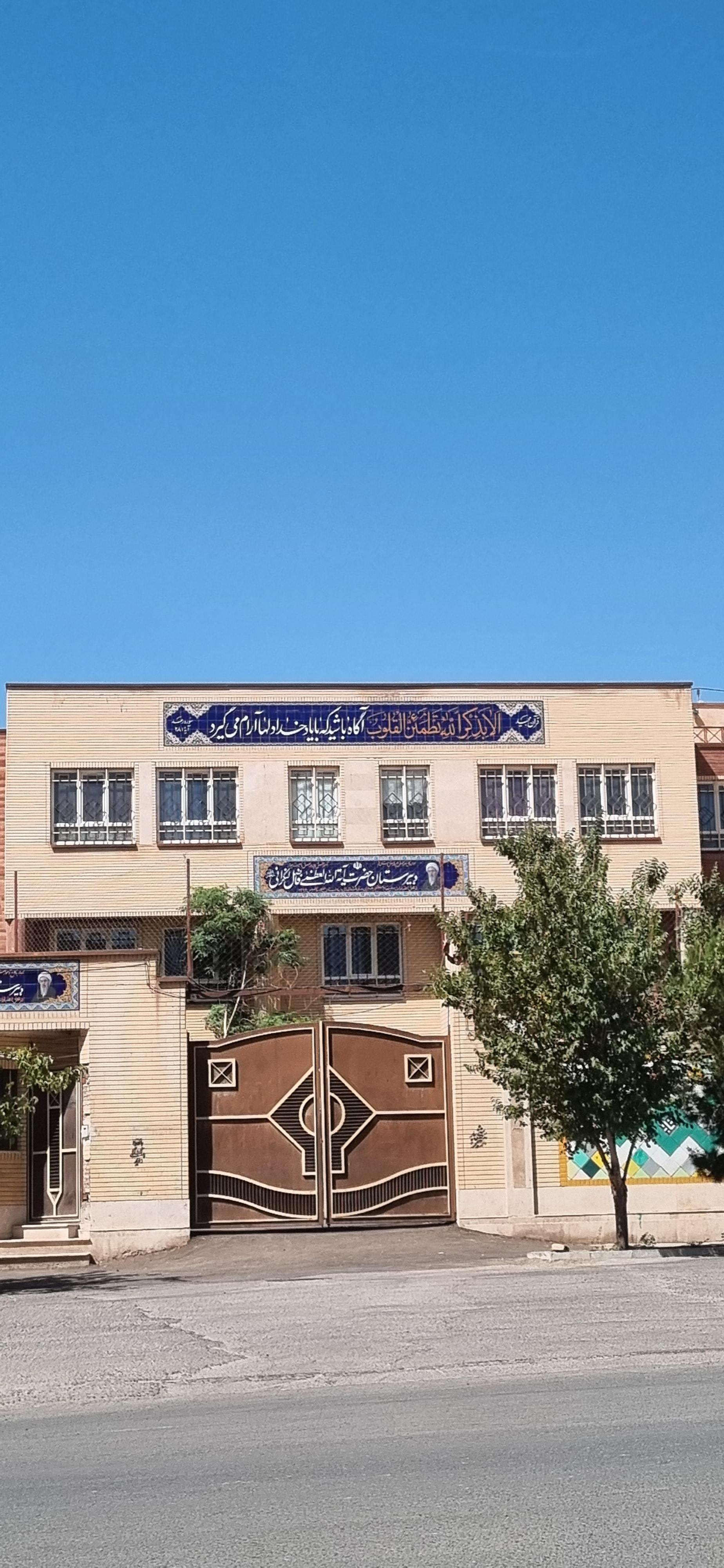 عکس دبیرستان پسرانه آیت الله فاضل لنکرانی