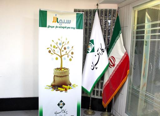 عکس بیمه کار آفرین کد۴۴۴۳