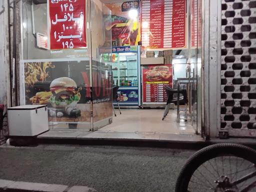 عکس فست فود یویو