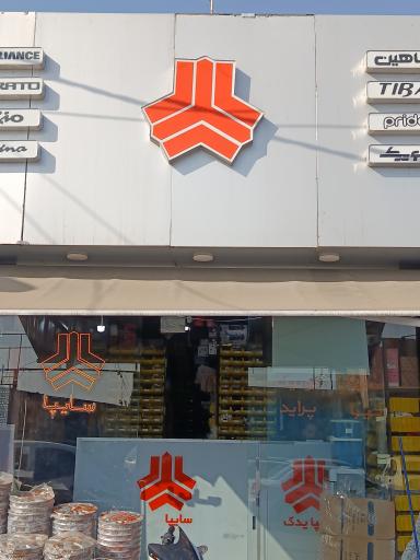 عکس ایساکو حاج ولی