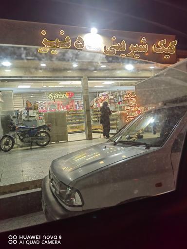 عکس کیک و شیرینی دنیز