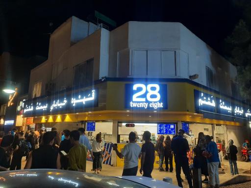 عکس قهوه خیابان بیست و هشتم