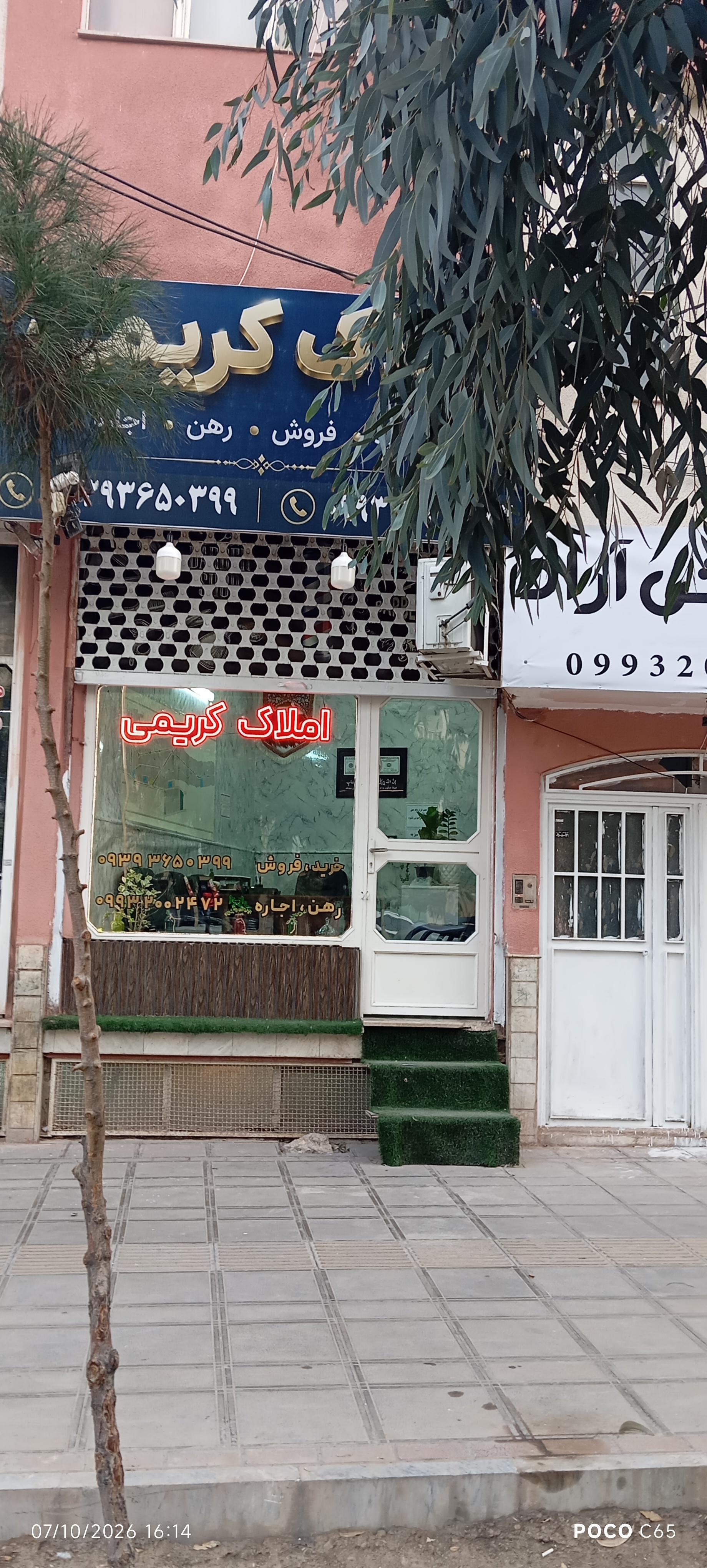 عکس املاک کریمی