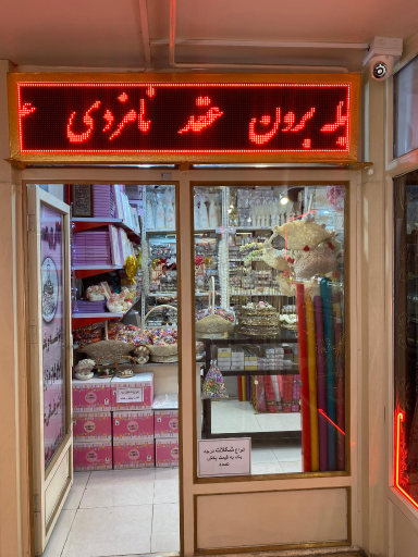 عکس گالری مسعود 