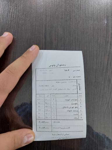 عکس رستوران ونوس