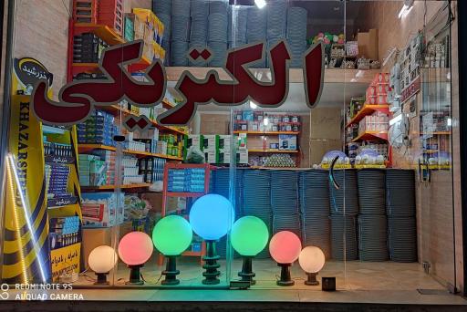 عکس کالا برق اسدیان