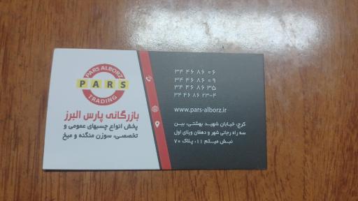عکس چسب پارس البرز