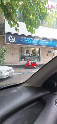 عکس آژانس مسافرتی جمشید