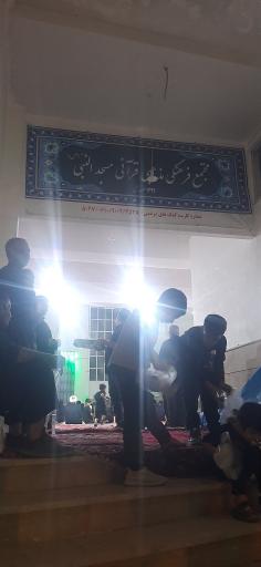 عکس مجتمع فرهنگی مذهبی قرآنی مسجد النبی (ص)