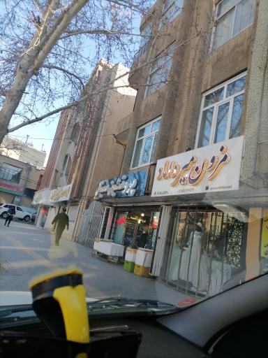 مزون میر داماد