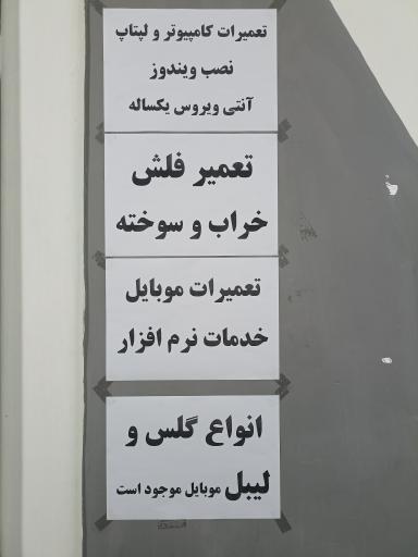 عکس کافی نت و محصولات فرهنگی تکامل ذهن