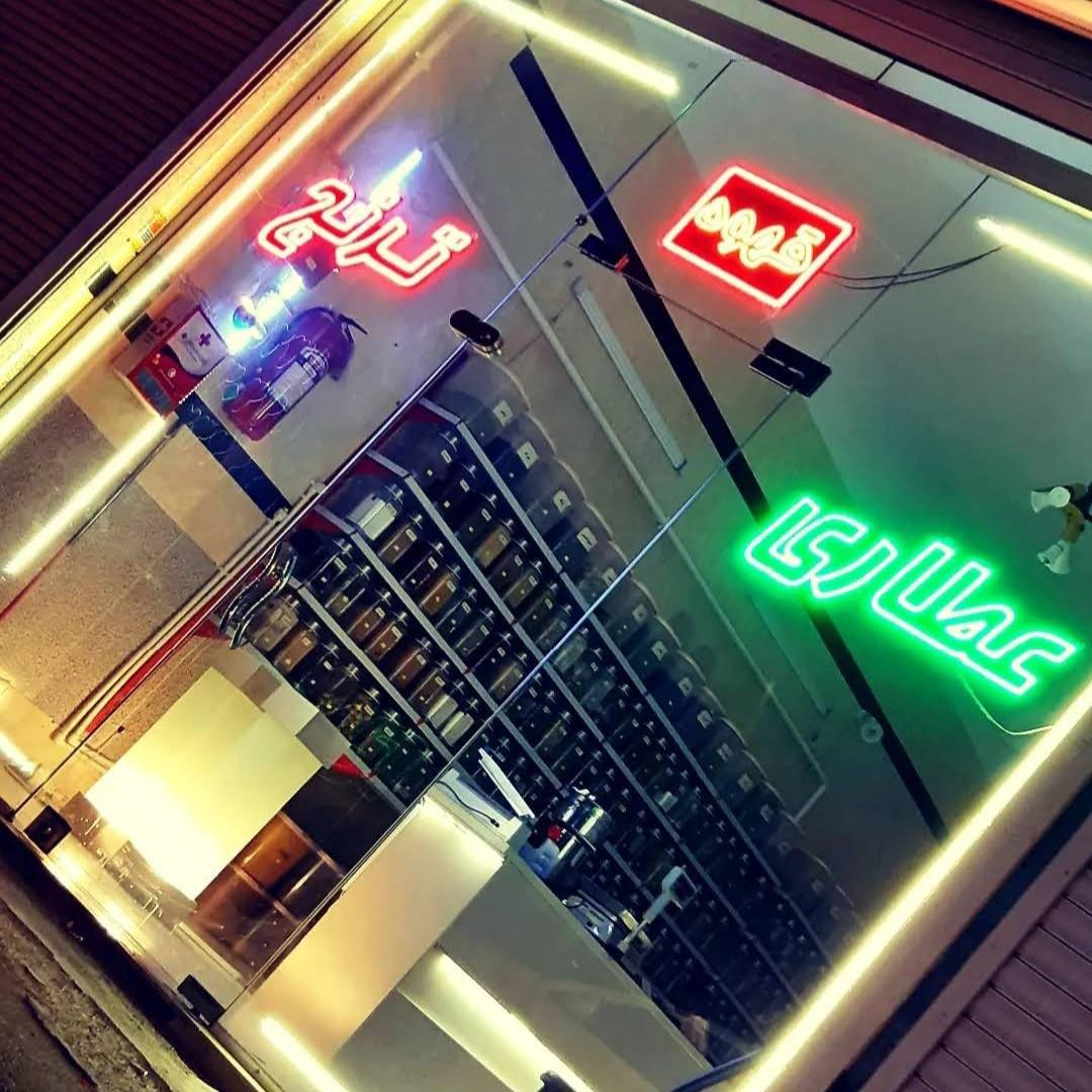 عکس عطاری ترنج