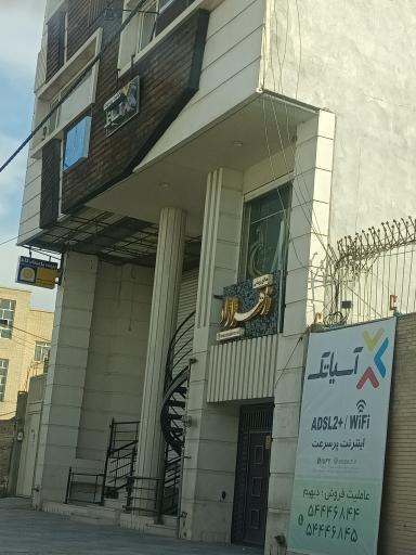 عکس سالن زیبایی زهراراد