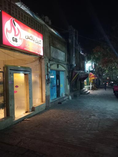 عکس رستوران گریل باکس