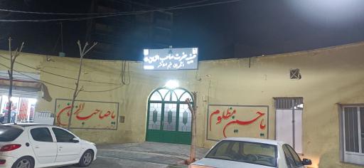 عکس مسجد صاحب الزمان عج اشکوری های مقیم اسلامشهر