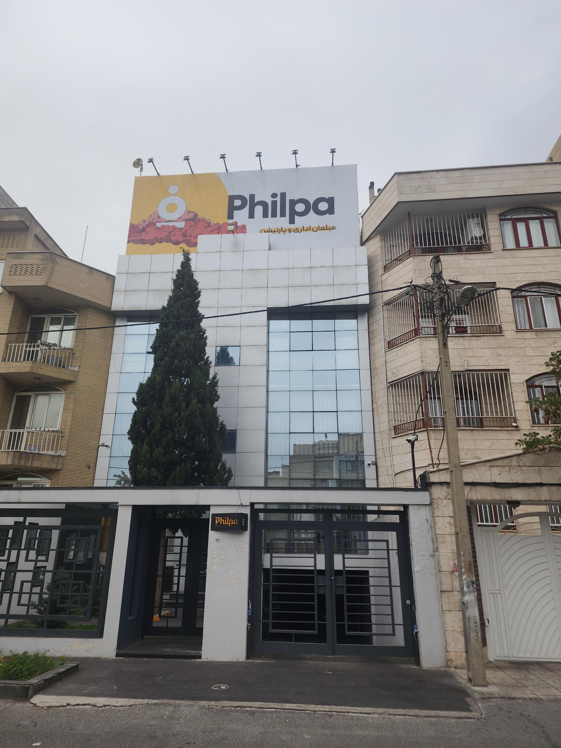 عکس مبلمان اداری فیلپا