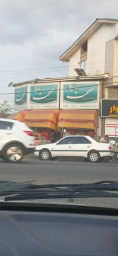 عکس سوپر ‌‌مارکت‌ امیر‌حسین