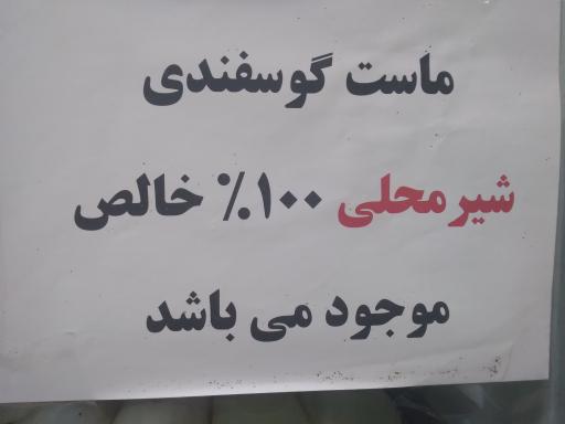 عکس محصولات طبیعی عشایر