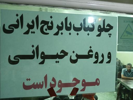 عکس کبابی توحید