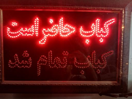 عکس کبابی توحید