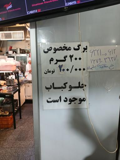 عکس کبابی توحید
