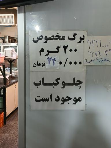 عکس کبابی توحید