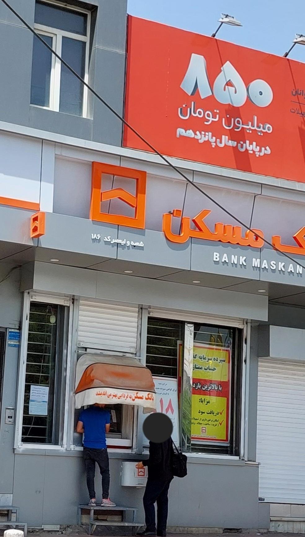عکس خودپرداز بانک مسکن ATM 🏧