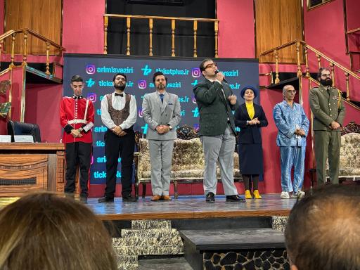 عکس تماشاخانه دماوند 