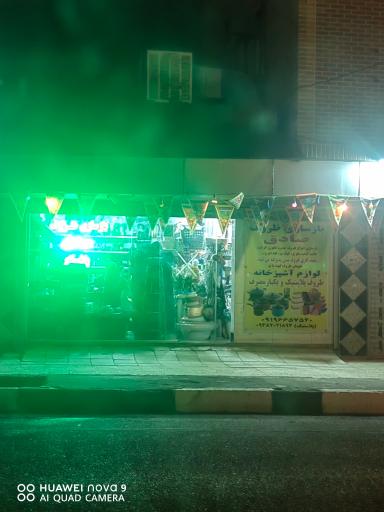 عکس بازسازی ظروف و پلاسکو صادق