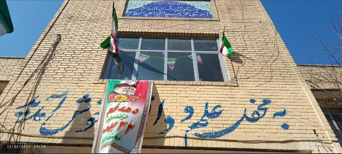 عکس مدرسه شهید کاووسی