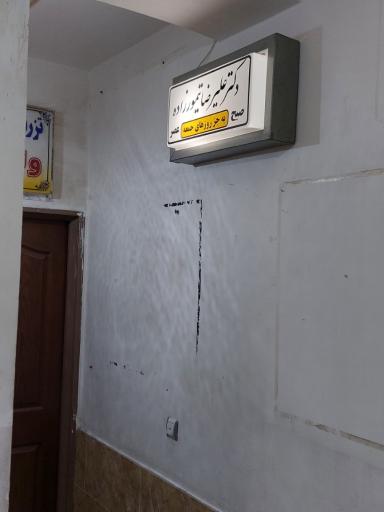 مطب دکتر تیمورزاده