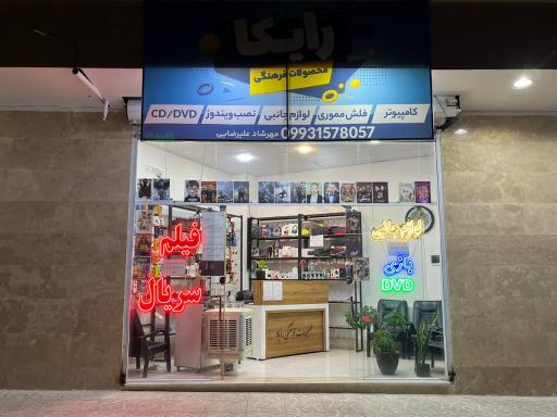 عکس محصولات فرهنگی 