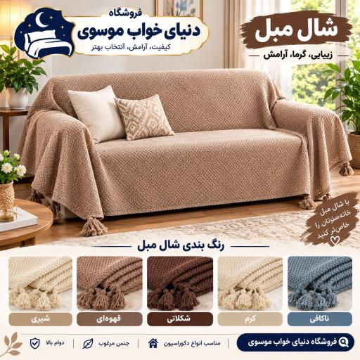 عکس دنیای خواب موسوی