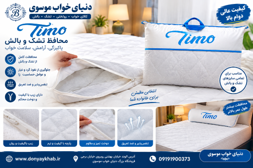 عکس دنیای خواب موسوی